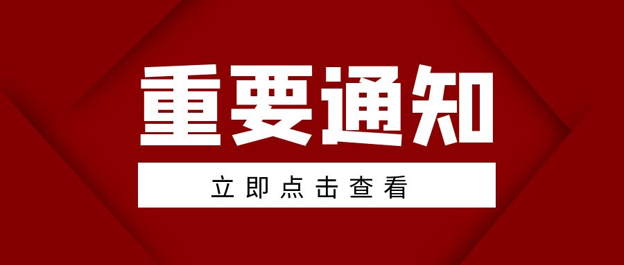 关于公司搬迁的通知