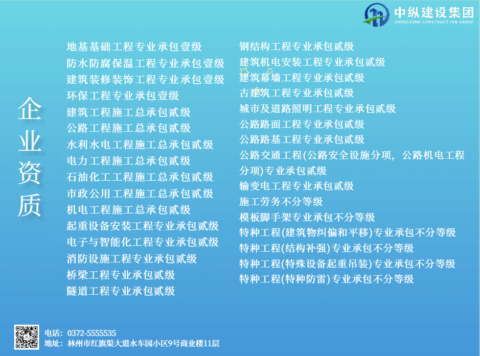 公司资质-蓝色.png